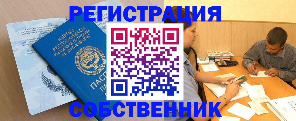 временная регистрация поиск в Сорске