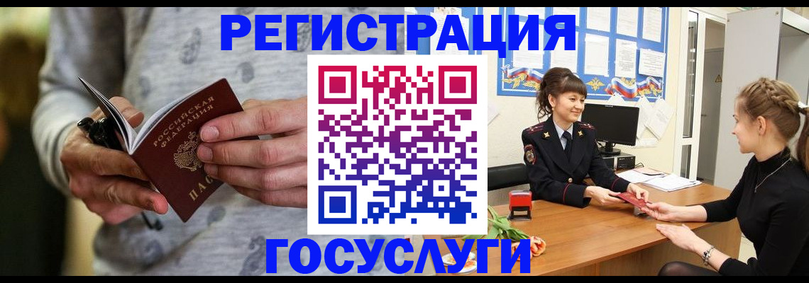 прописка гарантия в Сорске